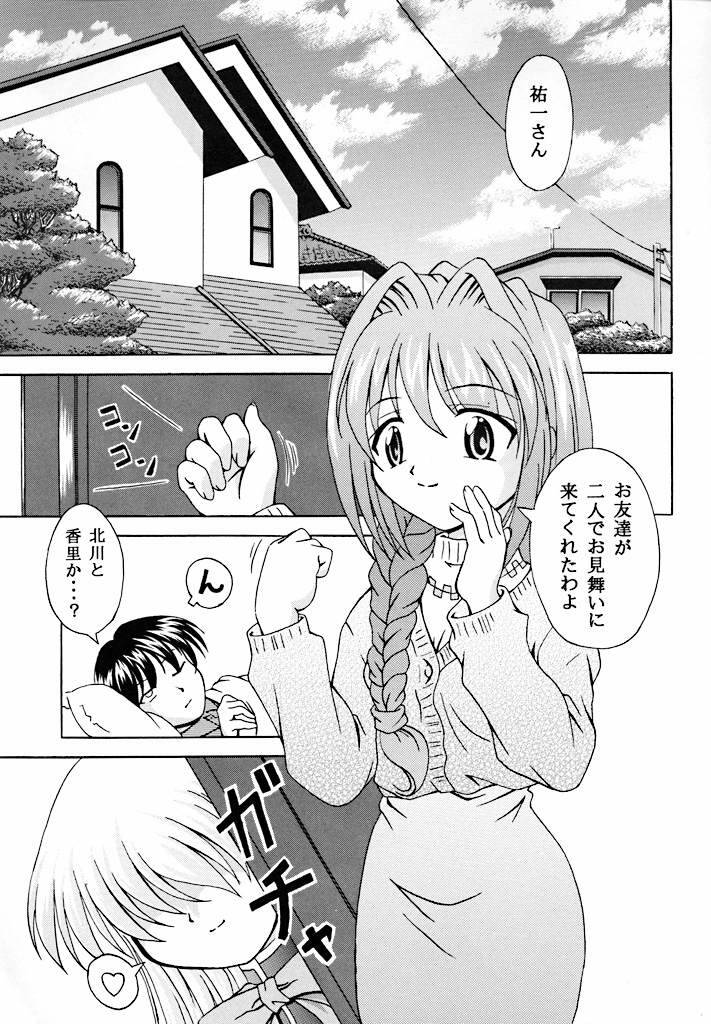 Sadou page 2 full