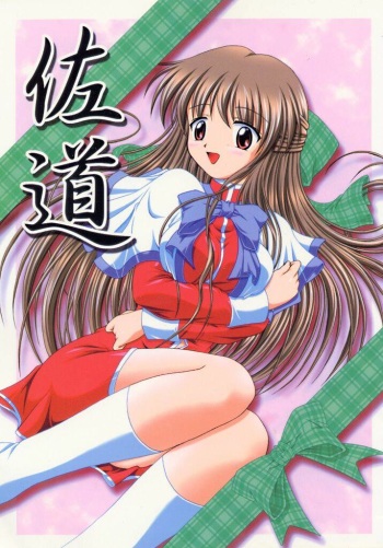 Sadou cover