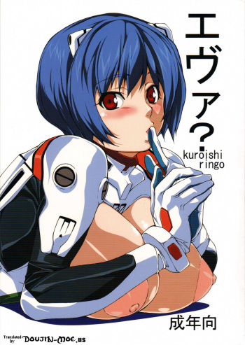 Eva? cover