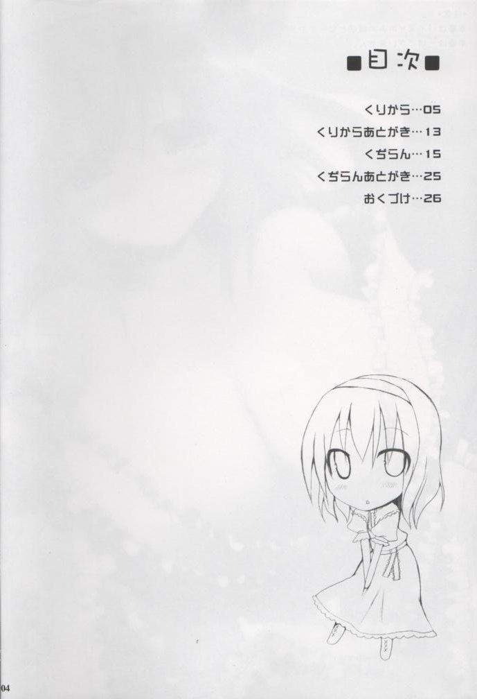 Gensoukyou Chichi Zukan You EX page 3 full