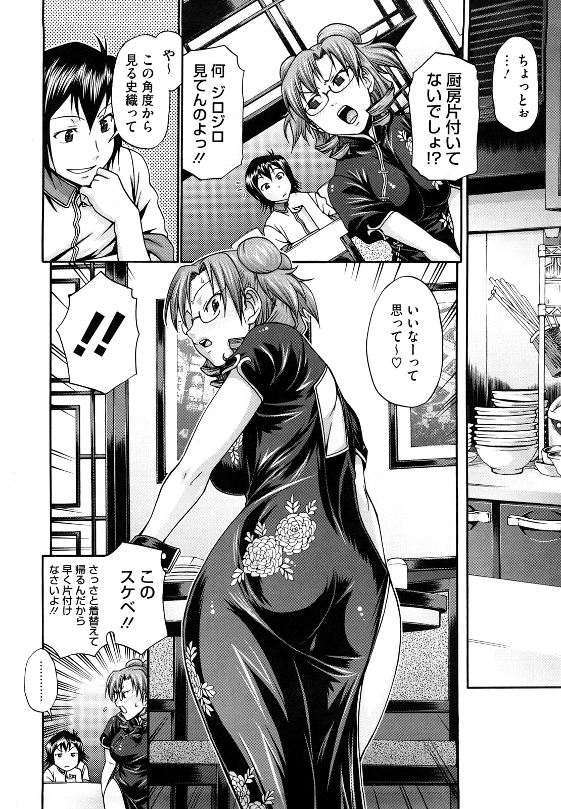 Dress Select page 10 full