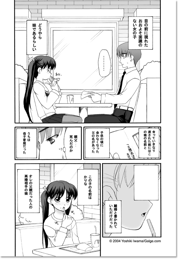 imouto TO SEX page 6 full