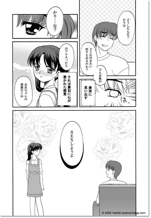 imouto TO SEX page 9 full