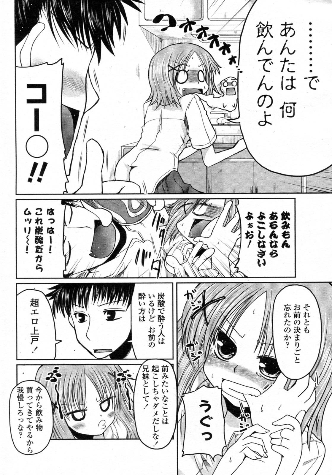 Wagaya no Kimari page 4 full