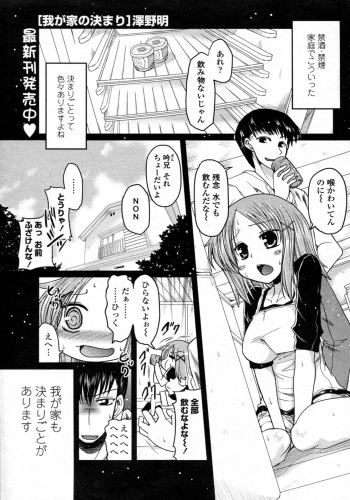 Wagaya no Kimari cover