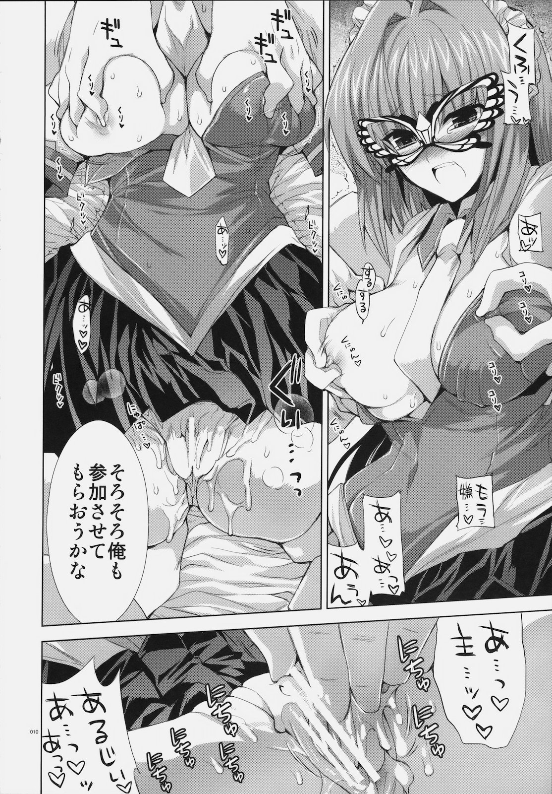 LOVE Nyan-Koi page 9 full