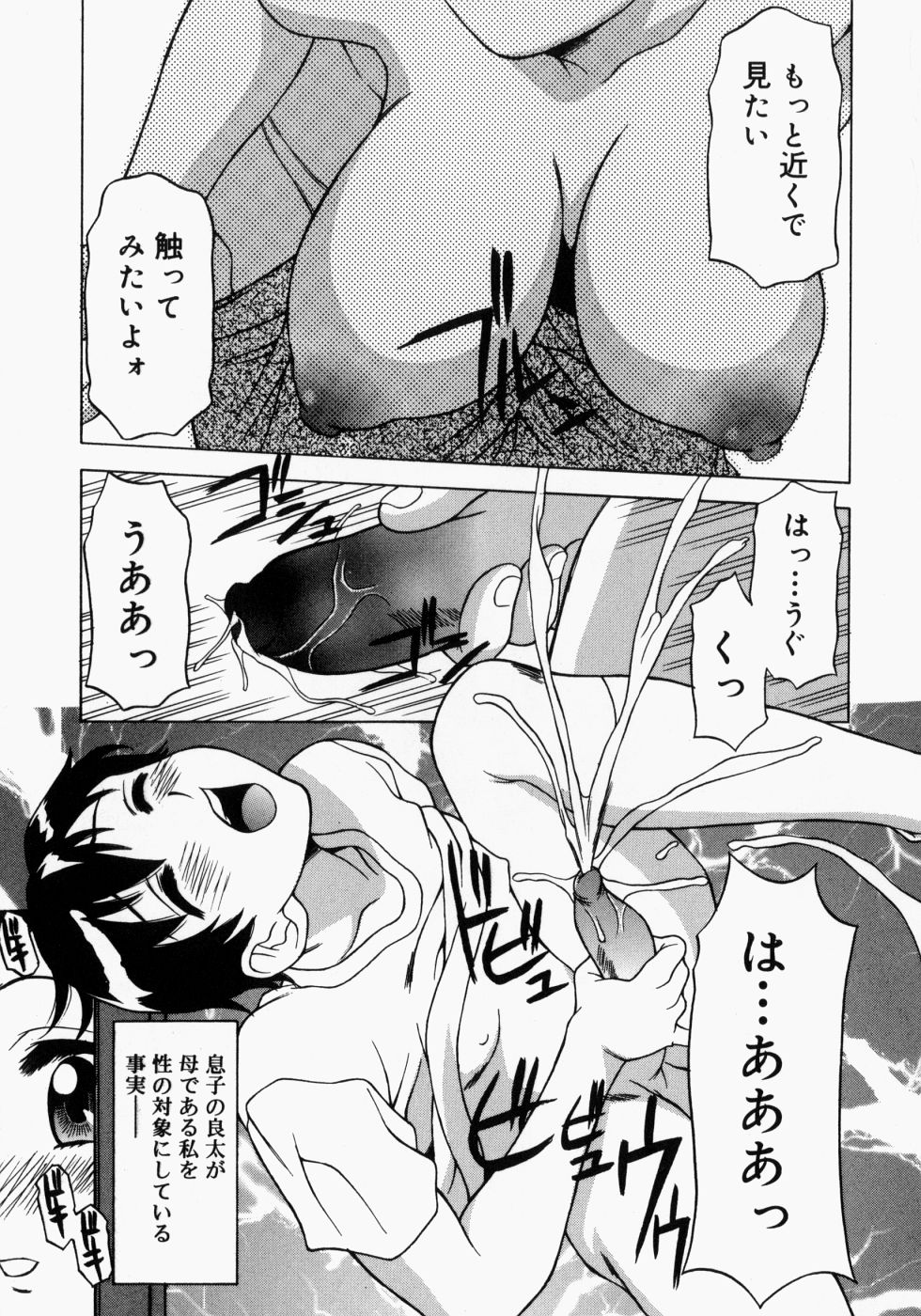 Mamakan 2 page 4 full