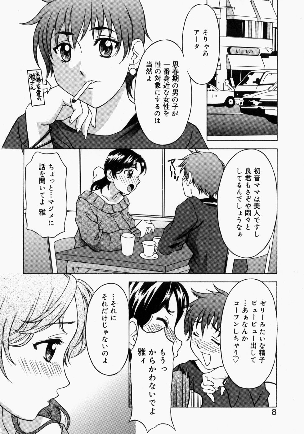 Mamakan 2 page 5 full