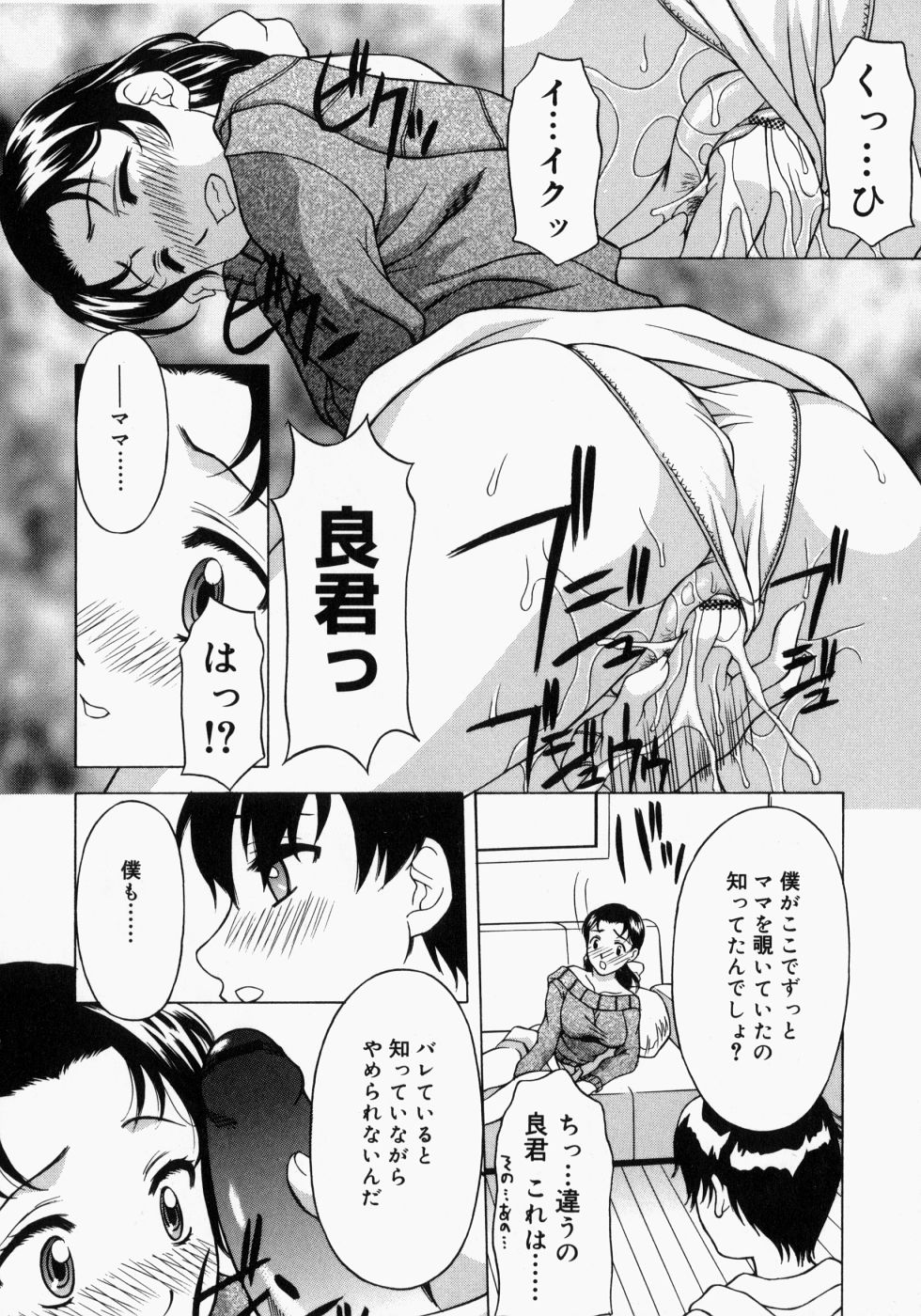 Mamakan 2 page 9 full