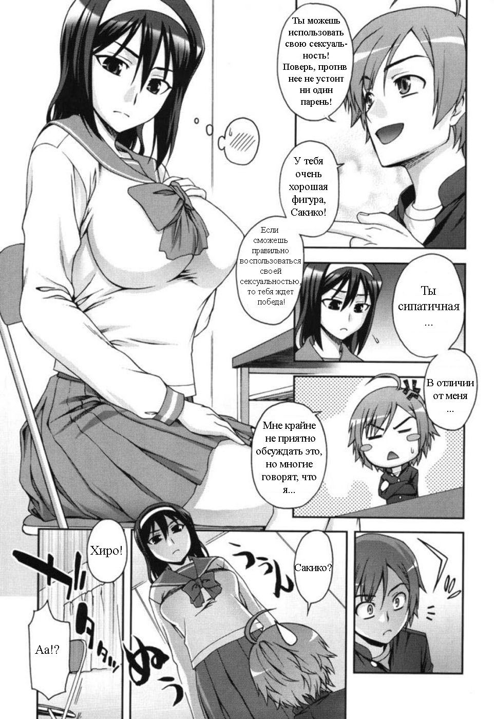 Egao | Твоя улыбка page 5 full