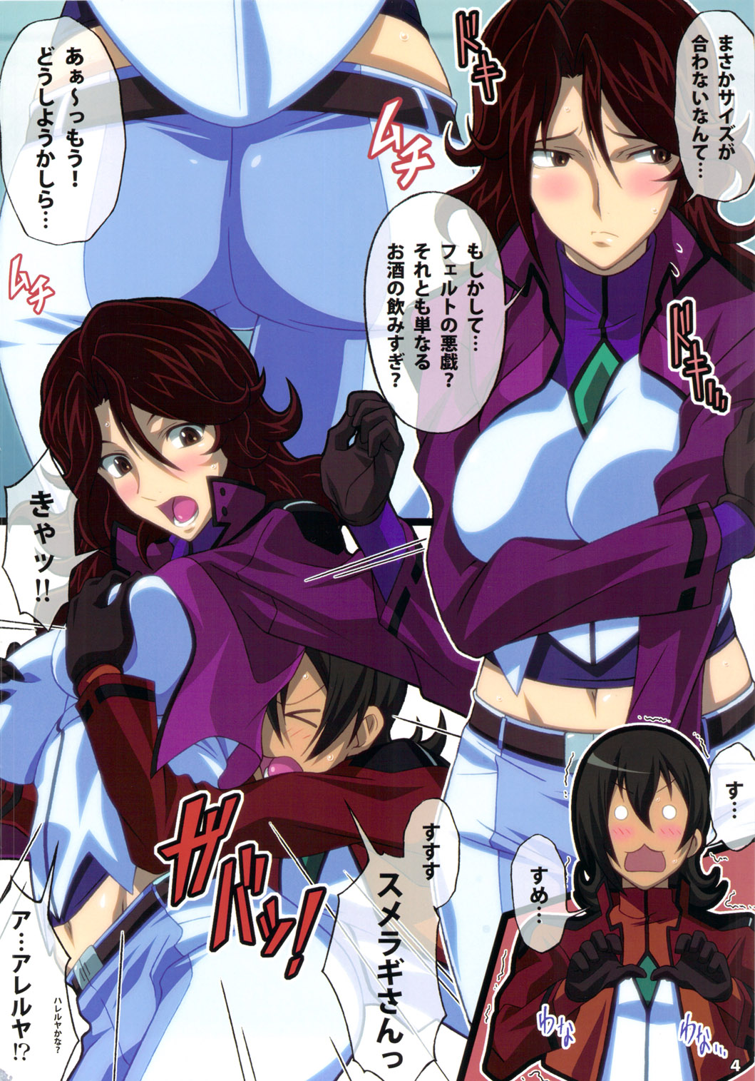 AFTERWARDS+ page 3 full