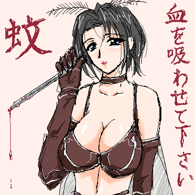 Mosquito Girls page 1 full