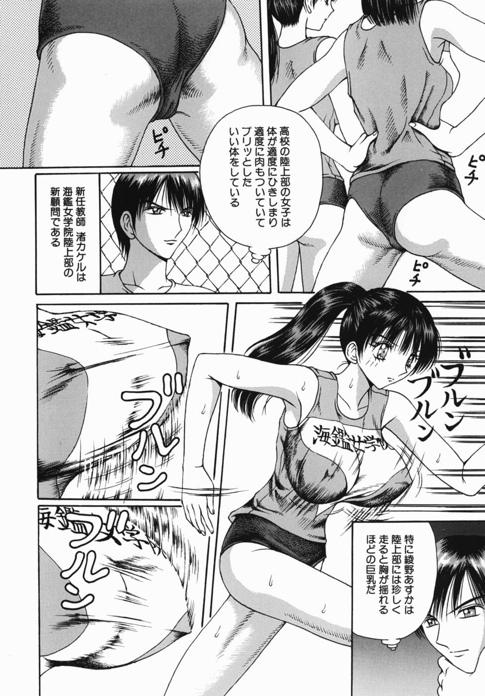 Kyonyu Jyogakuin page 4 full