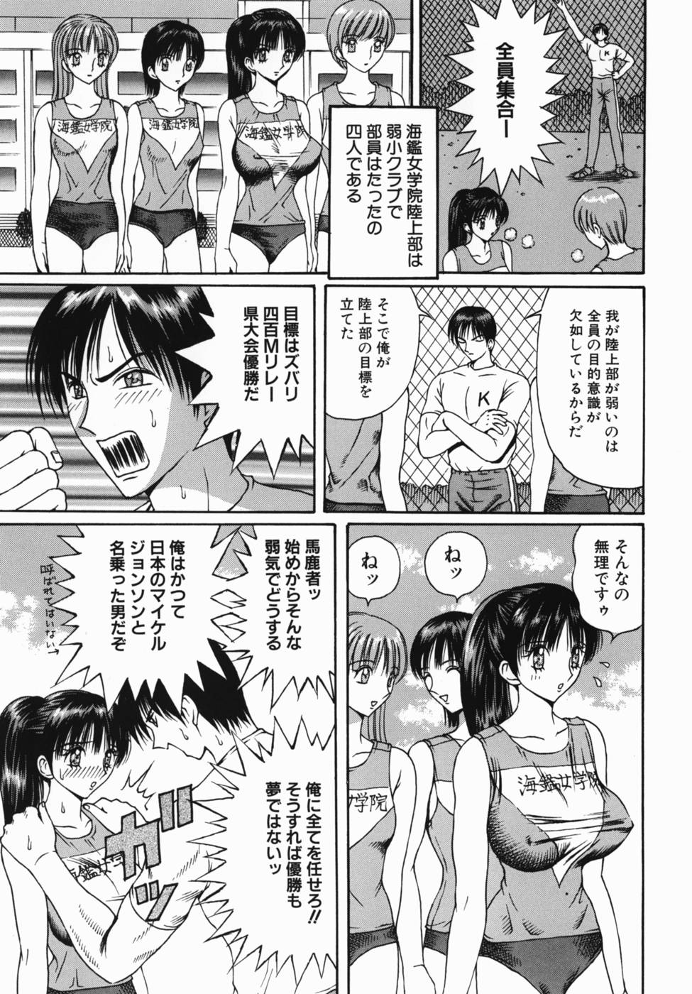 Kyonyu Jyogakuin page 5 full