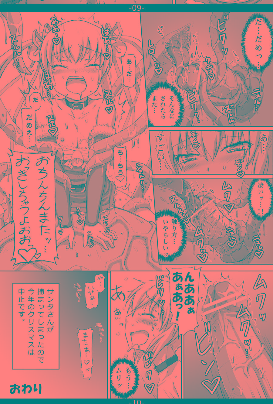 Christmas Futanari Shokushu Manga page 10 full