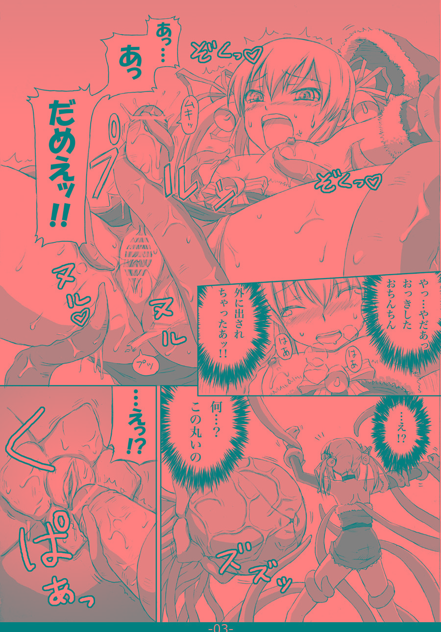 Christmas Futanari Shokushu Manga page 3 full