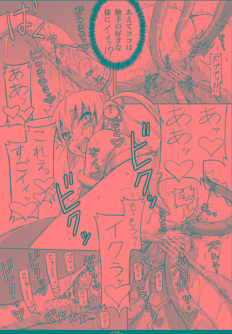 Christmas Futanari Shokushu Manga page 8 full