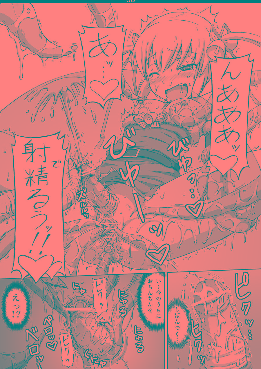 Christmas Futanari Shokushu Manga page 9 full