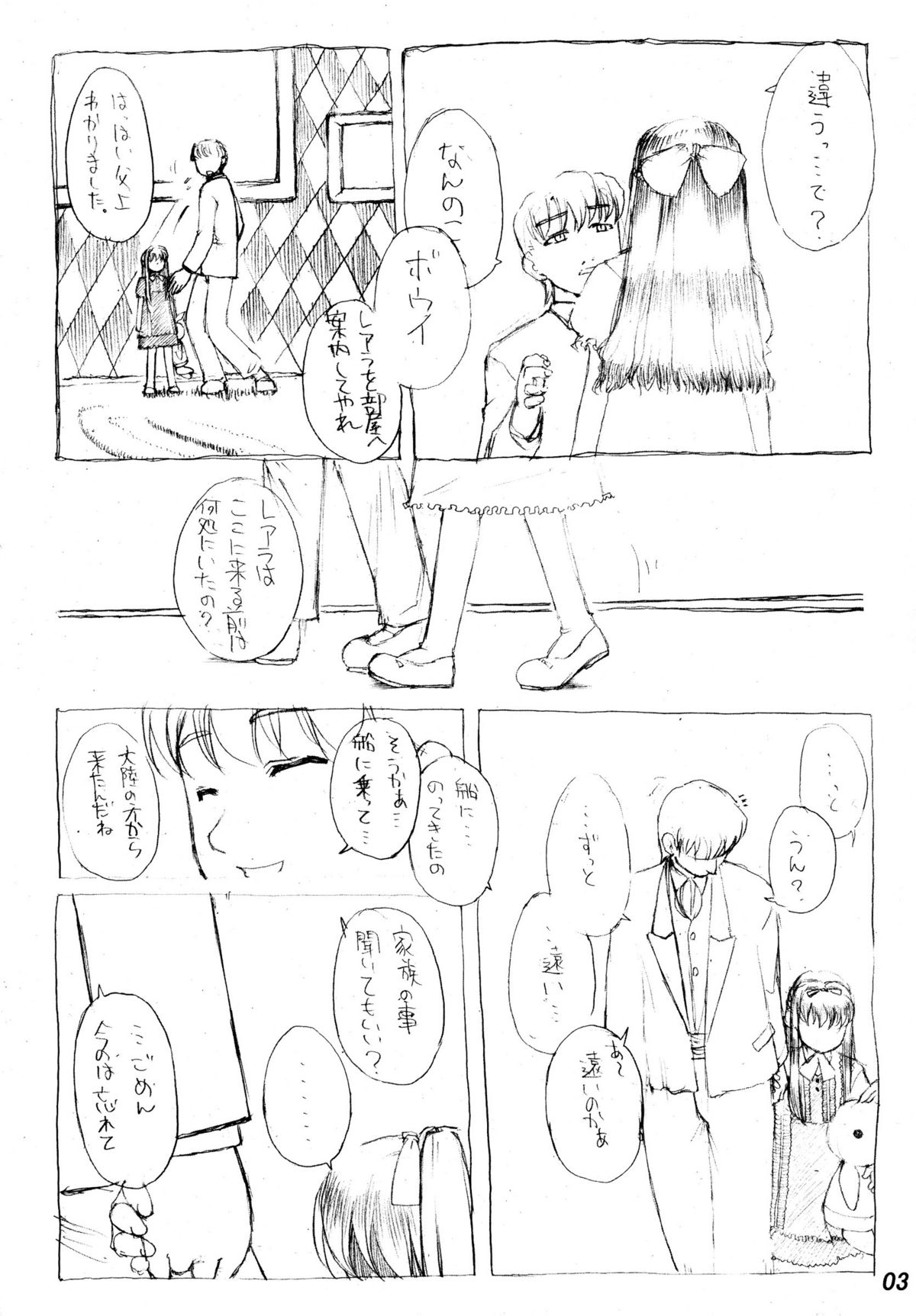 JEWEL BOX RED of BLOOD page 4 full
