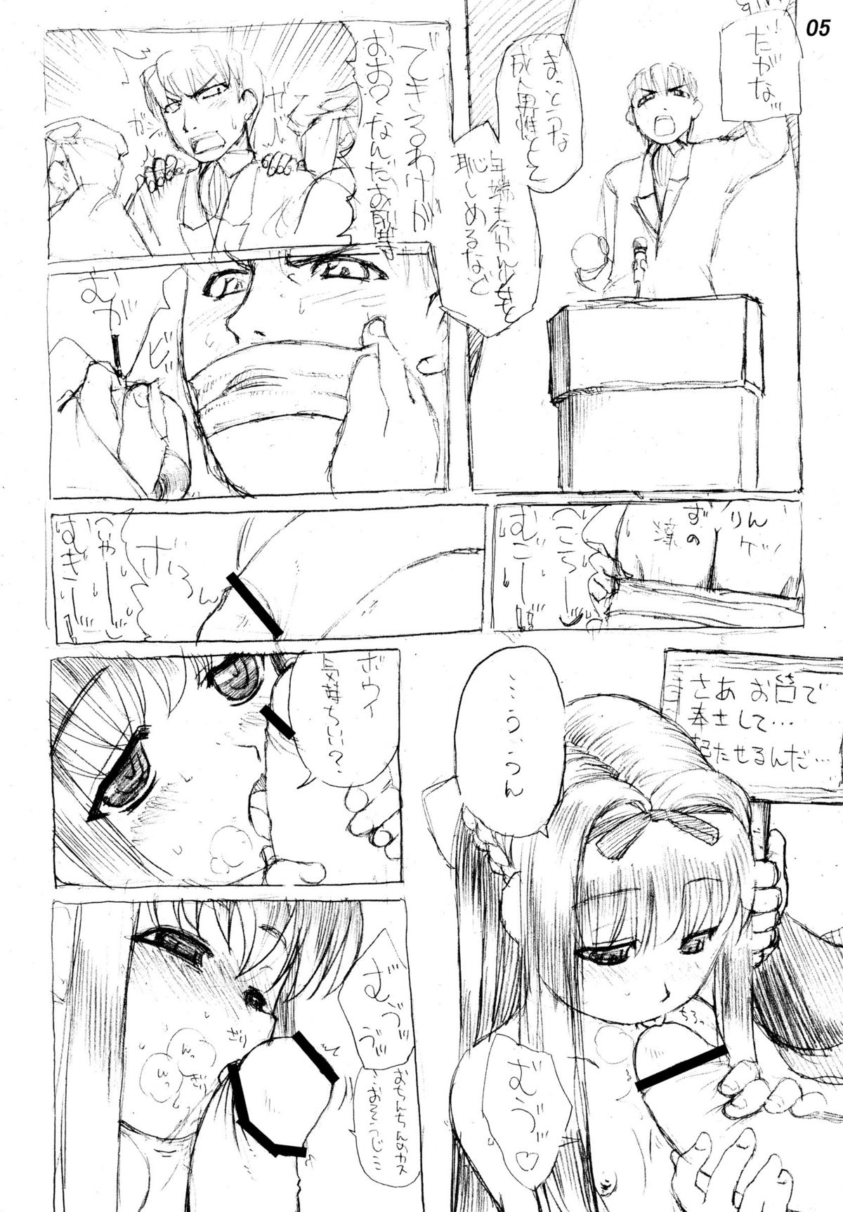 JEWEL BOX RED of BLOOD page 6 full