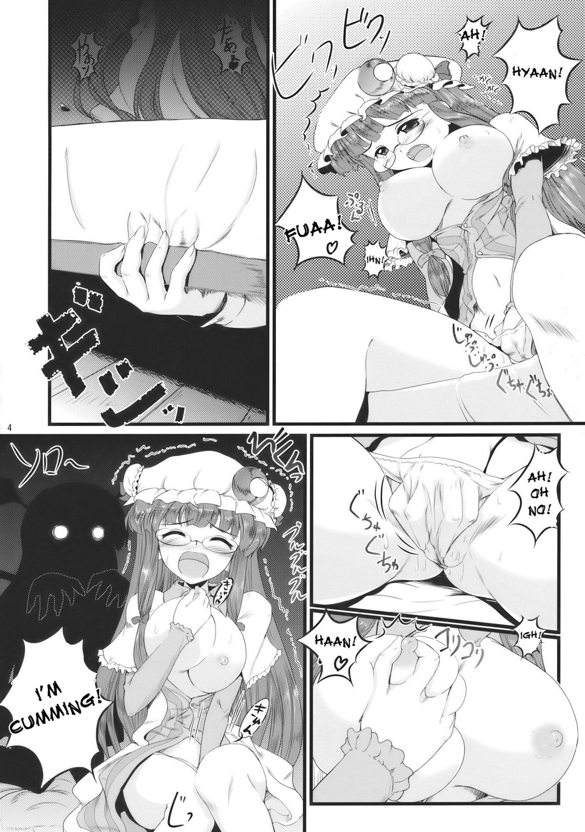 Shushin Rouei page 4 full