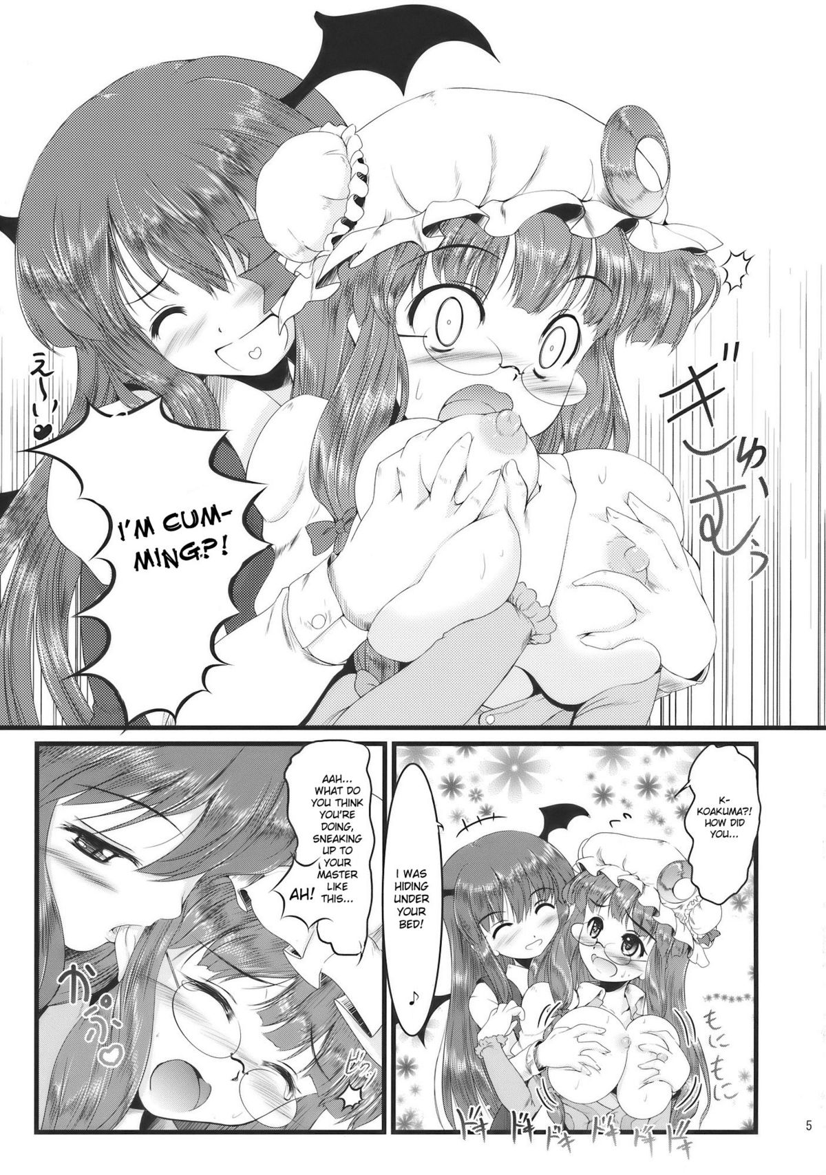 Shushin Rouei page 5 full