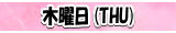 Higawari Lunch page 10 full