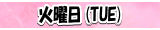 Higawari Lunch page 6 full