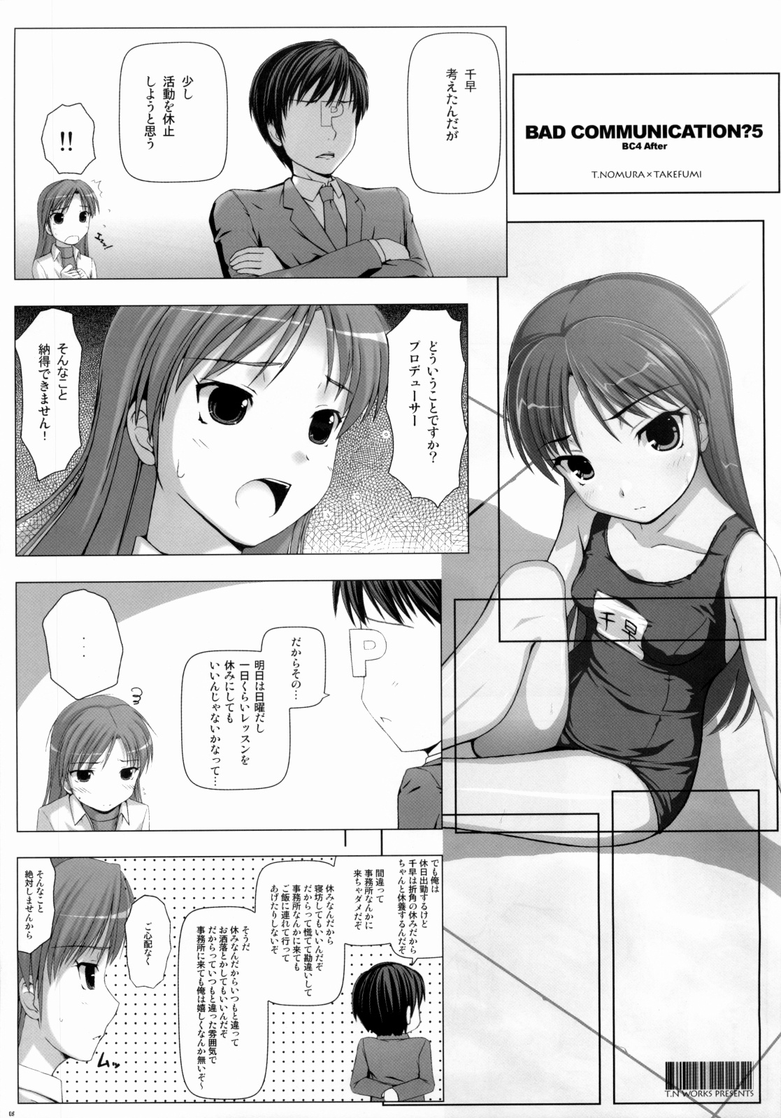 BAD COMMUNICATION? 5 page 4 full