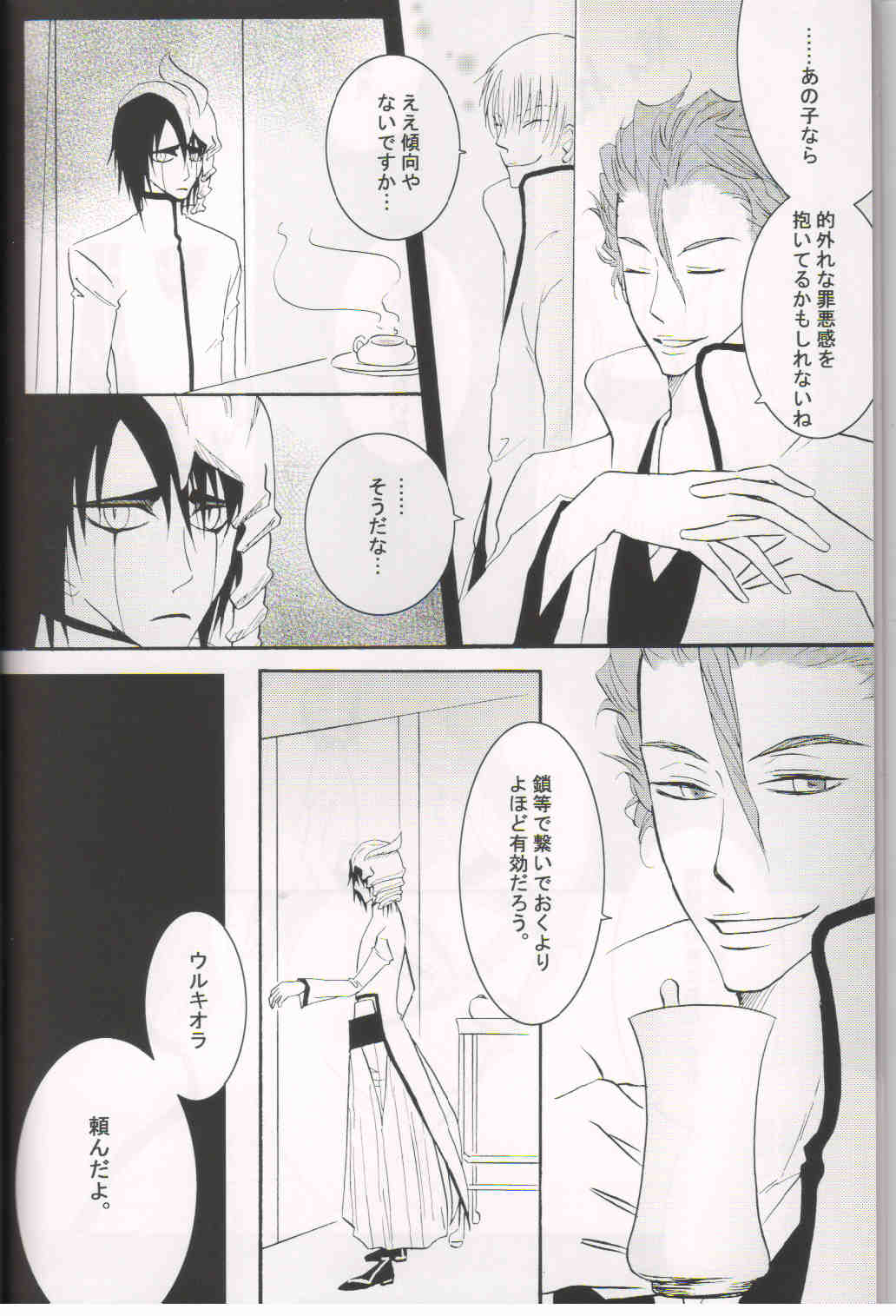 Baa baa black sheep page 3 full