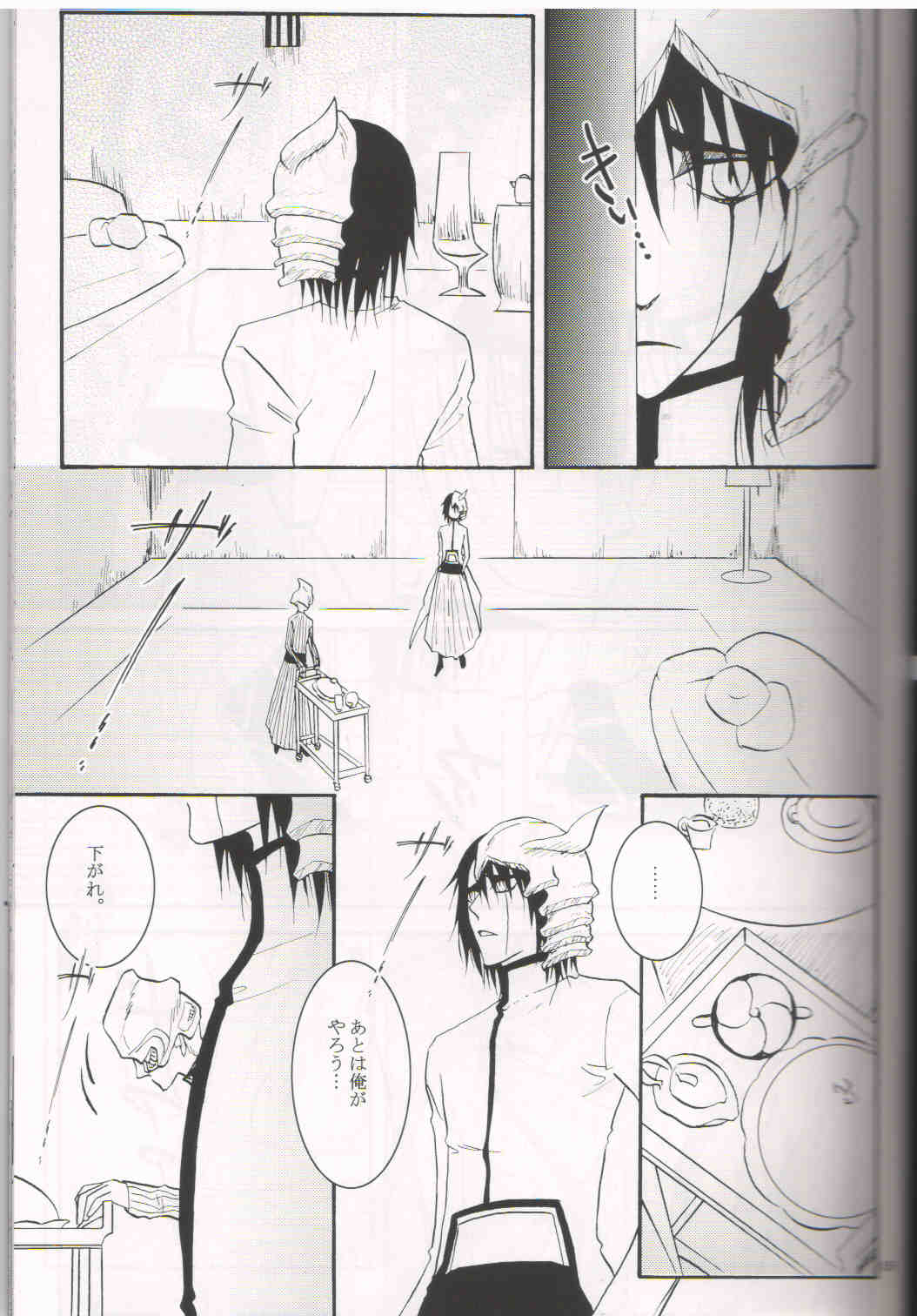 Baa baa black sheep page 4 full