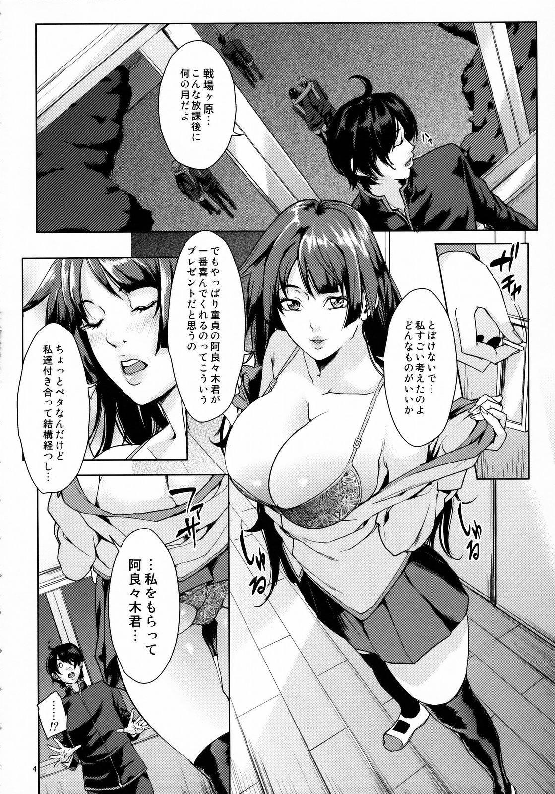 MGIRL page 3 full