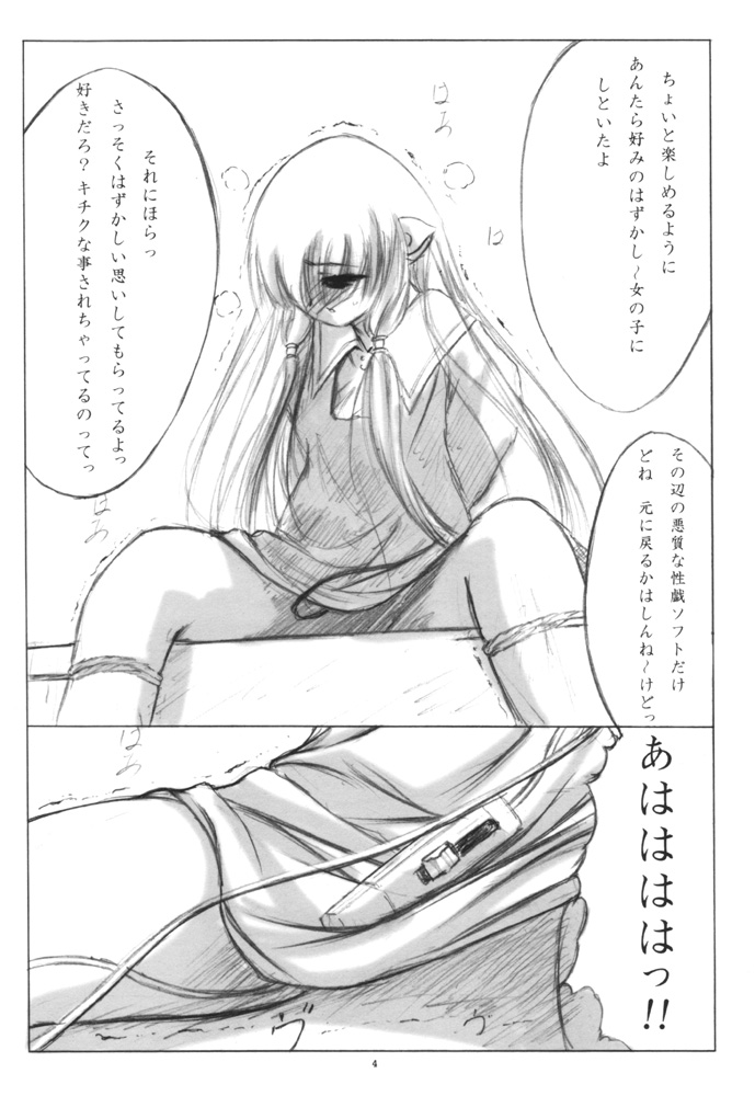 L-CALENA Ver. 1 page 3 full