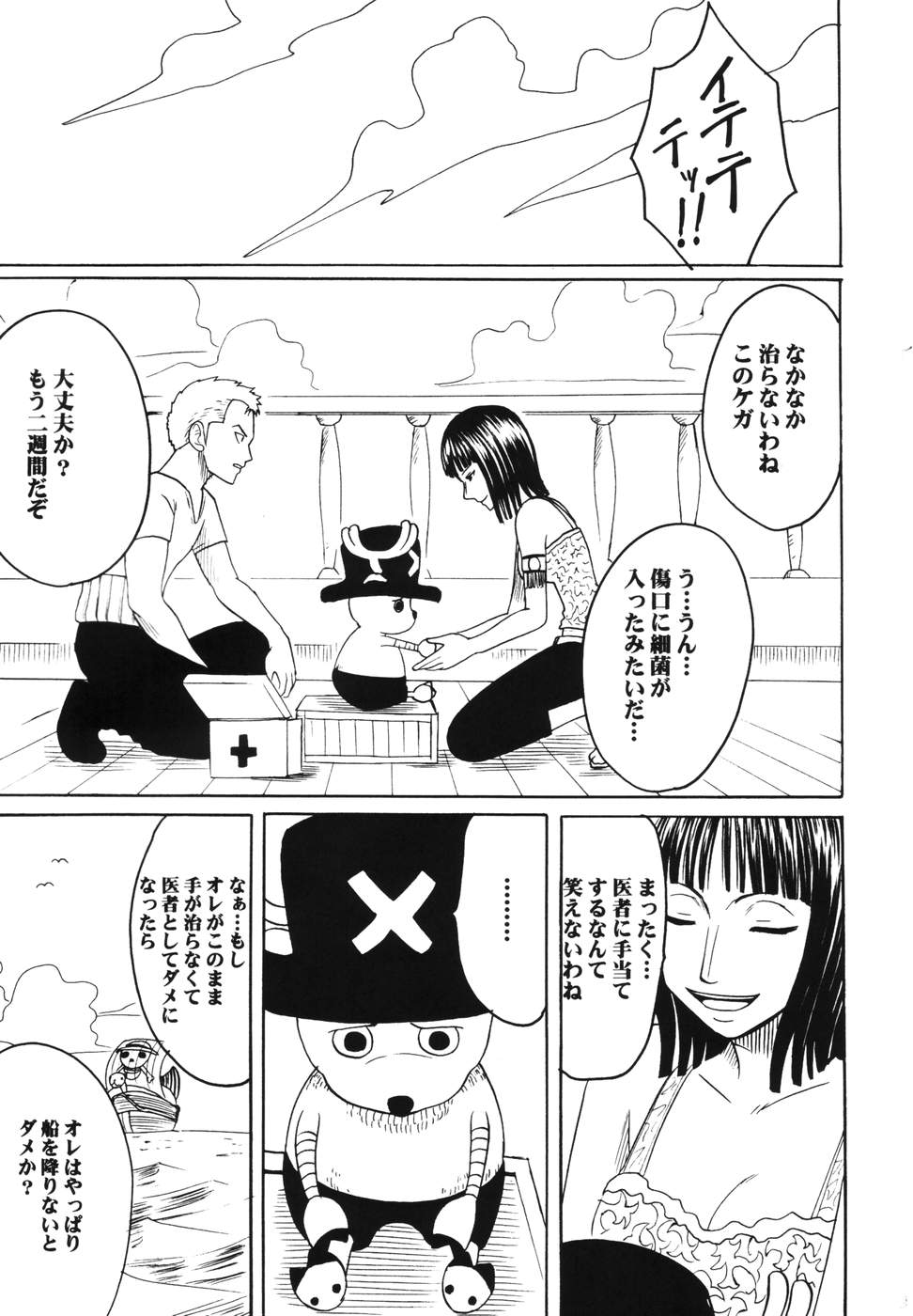 Dancing Animation Run page 2 full