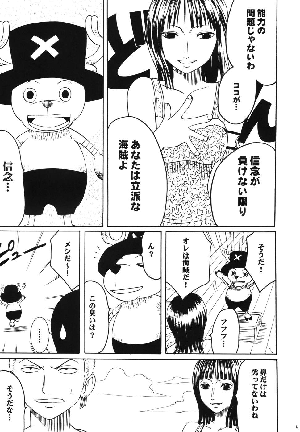 Dancing Animation Run page 4 full