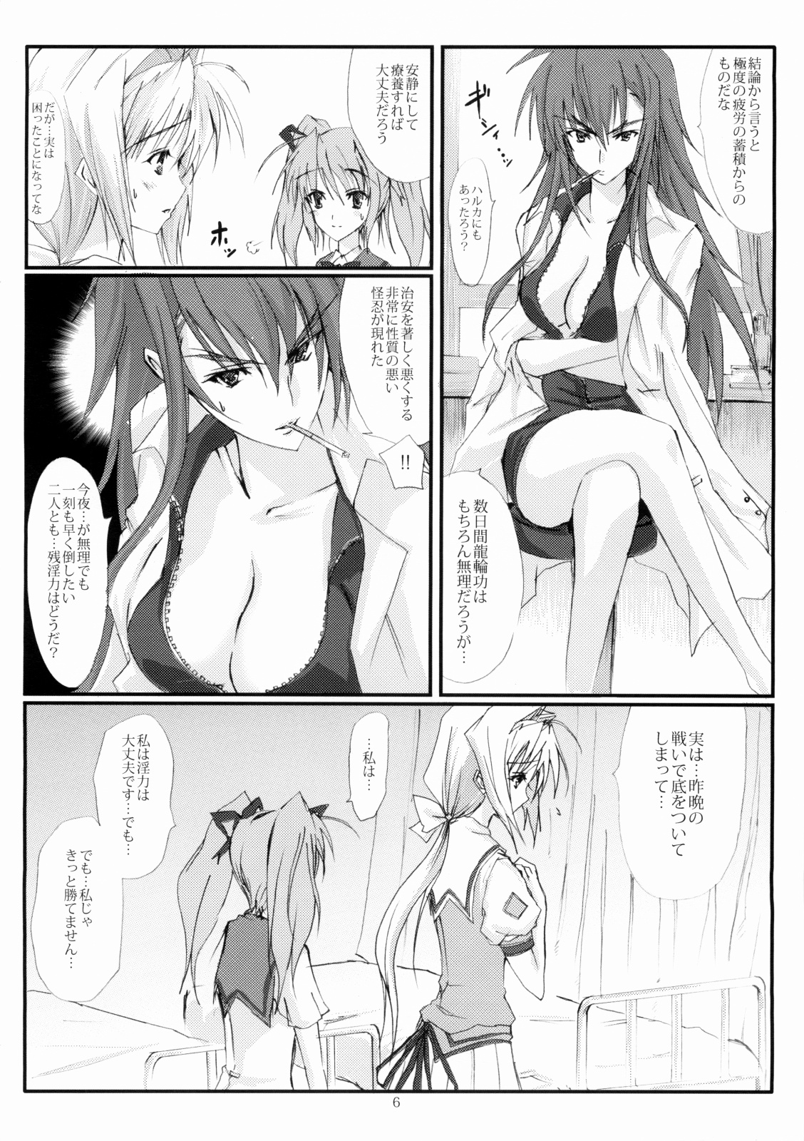 Juugen no Tsuki no Izuru Yami page 5 full