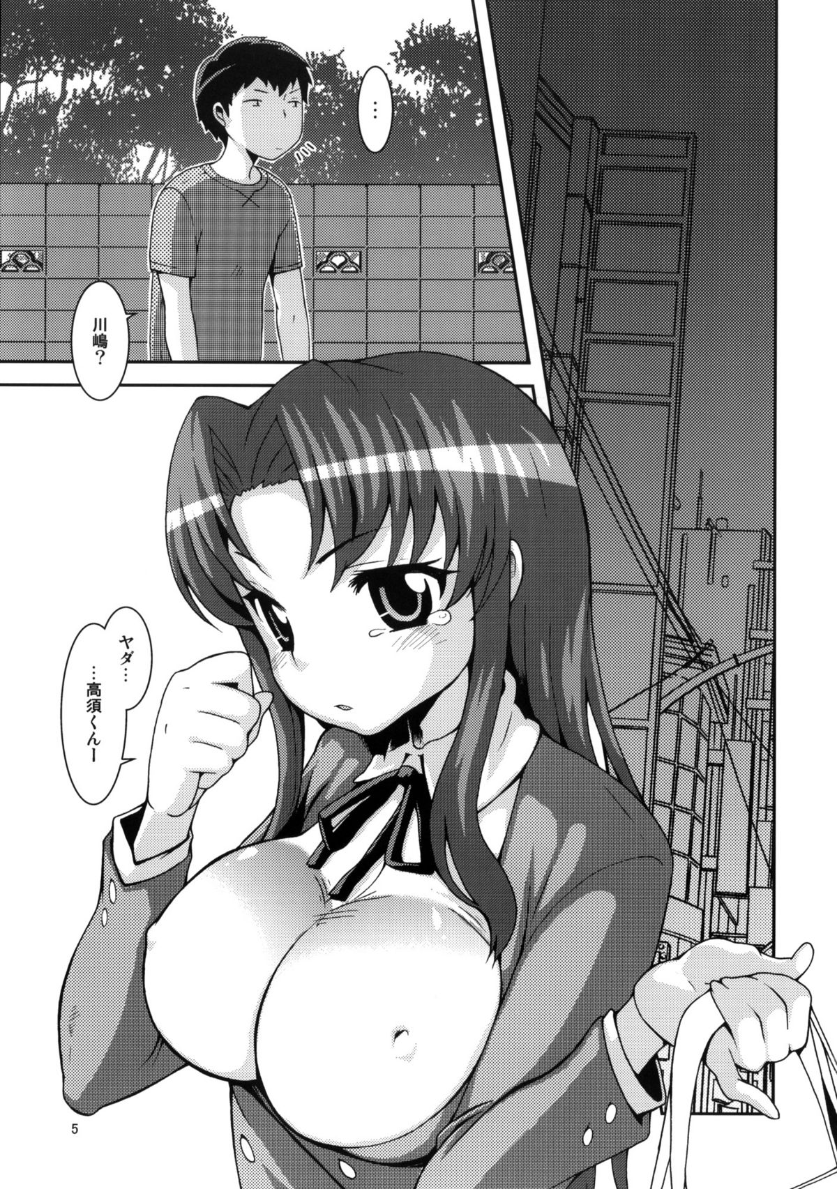 Omimai Suru zo page 4 full