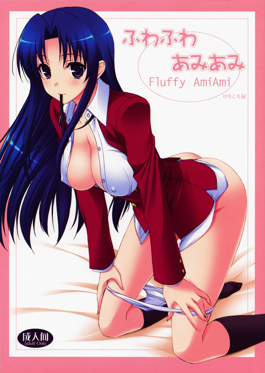 Fluffy AmiAmi page 1 full