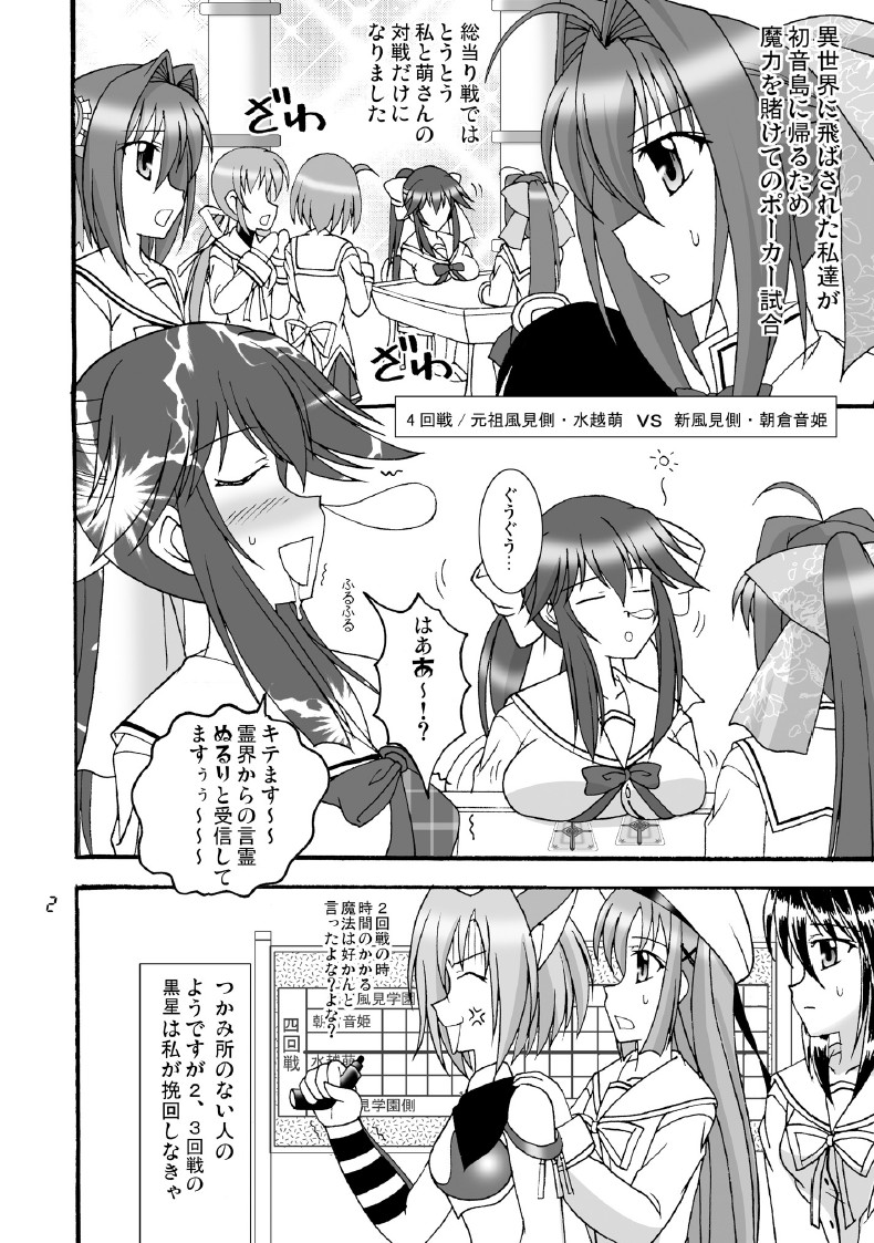 D.C.2nd Dai-12 Gakushou page 3 full