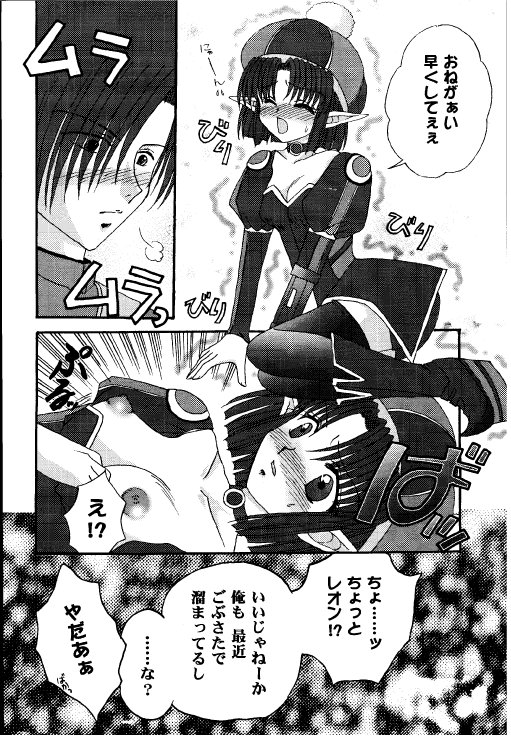 Rabuoru ni Nemure page 6 full
