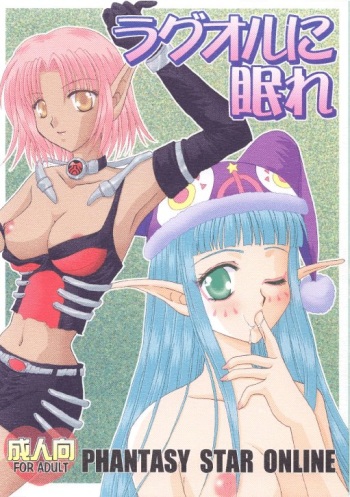 Rabuoru ni Nemure cover
