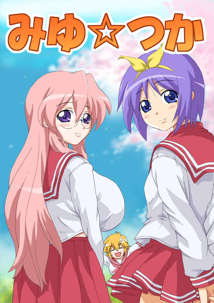 Miyu Tsuka page 1 full