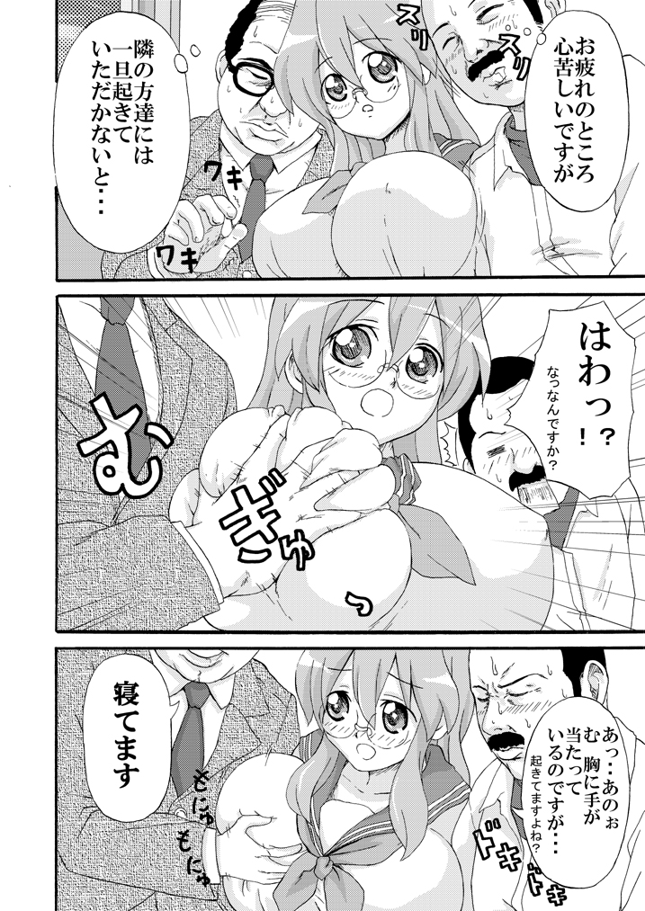 Miyu Tsuka page 10 full