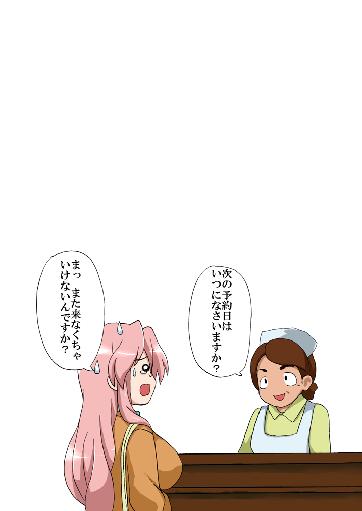 Miyu Tsuka page 8 full