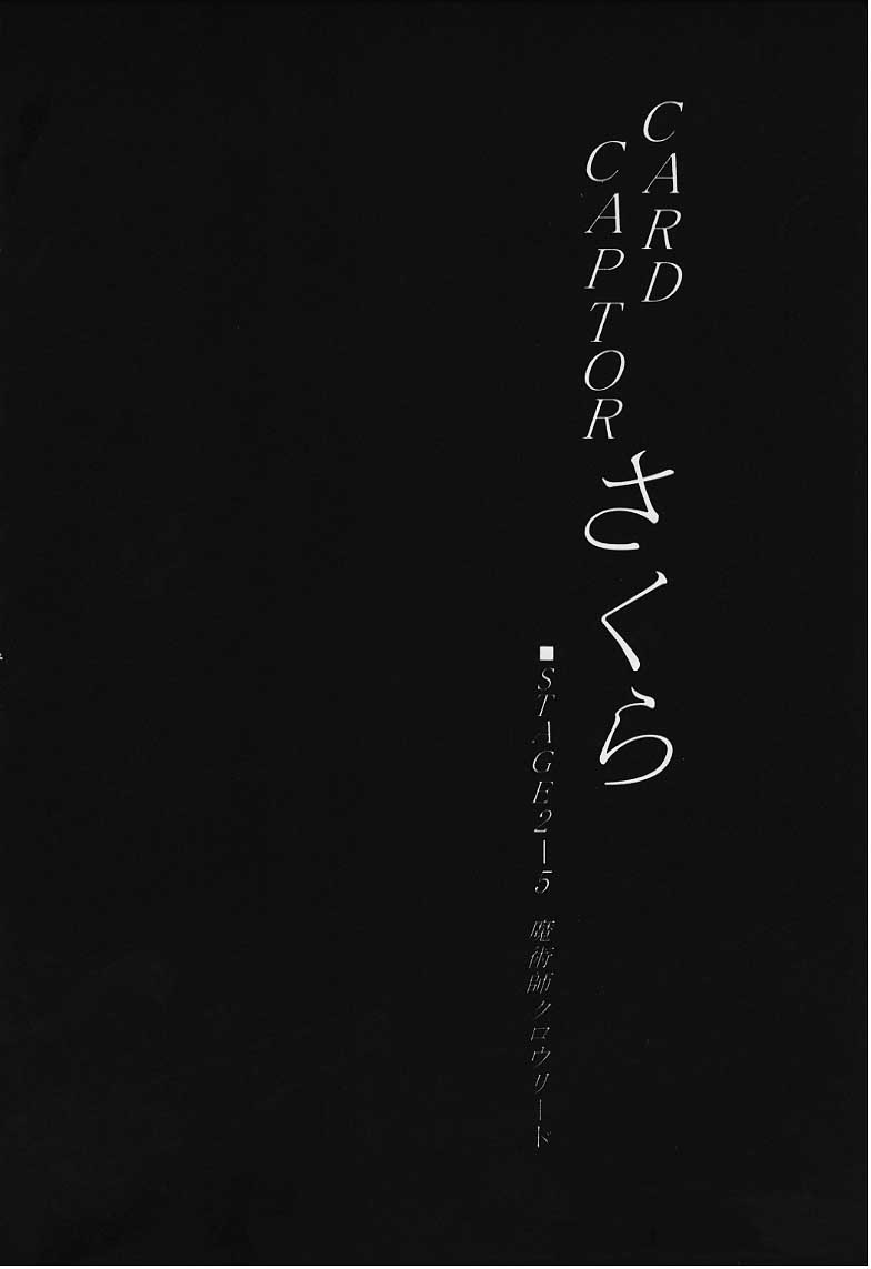 Stale World XI Card Captor Sakura Vol 5 page 10 full