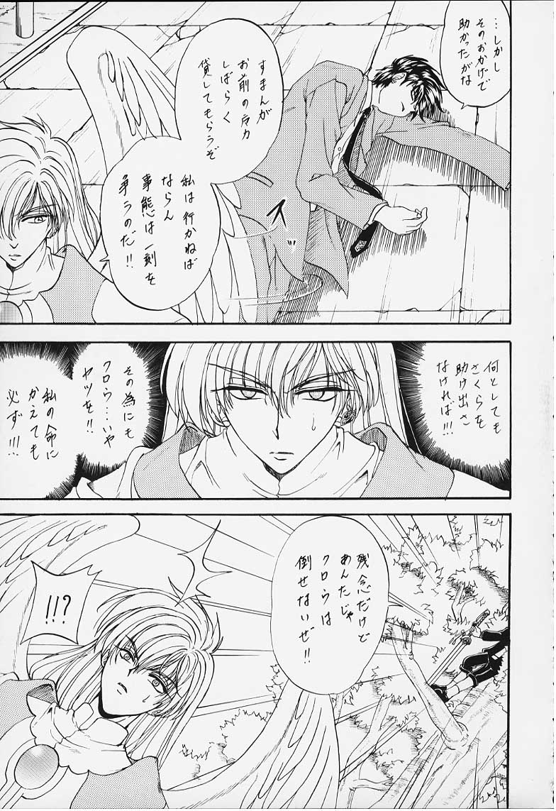 Stale World XI Card Captor Sakura Vol 5 page 7 full
