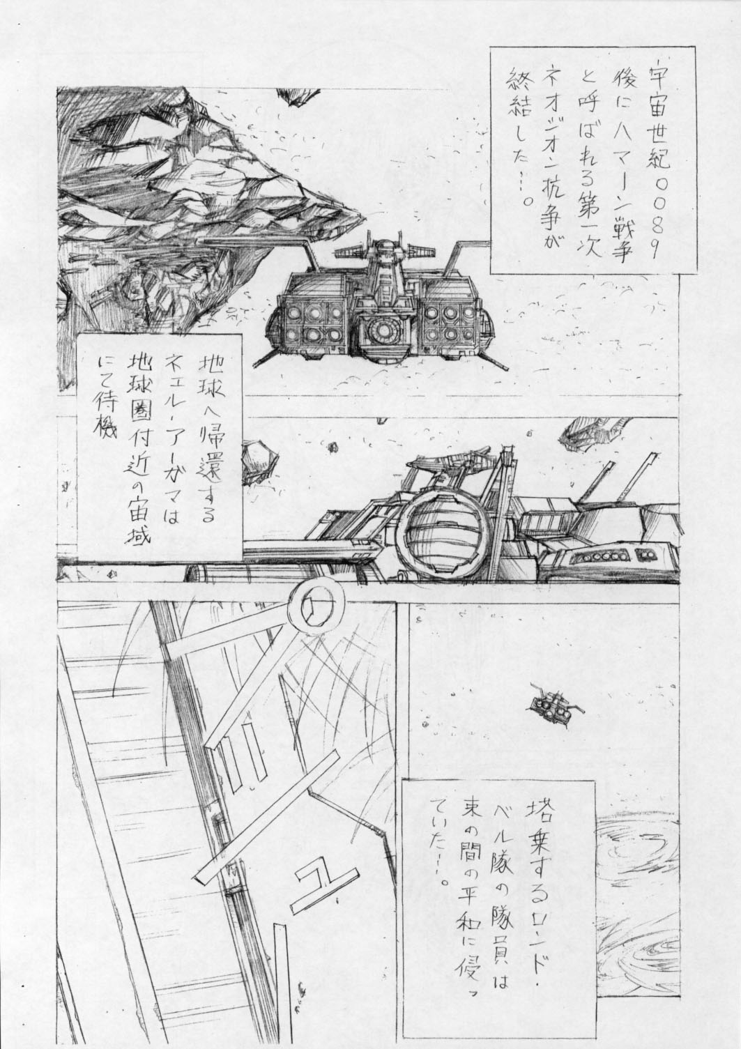 PLE PLE ELPEO PLE! TYPE-ZERO page 5 full