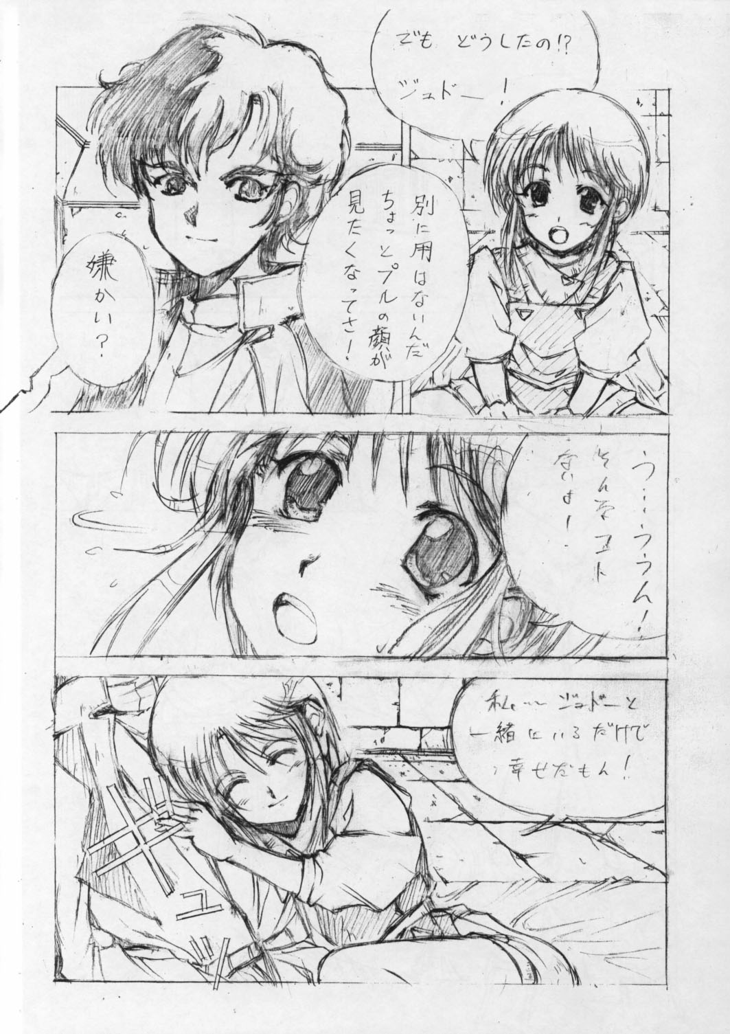 PLE PLE ELPEO PLE! TYPE-ZERO page 7 full