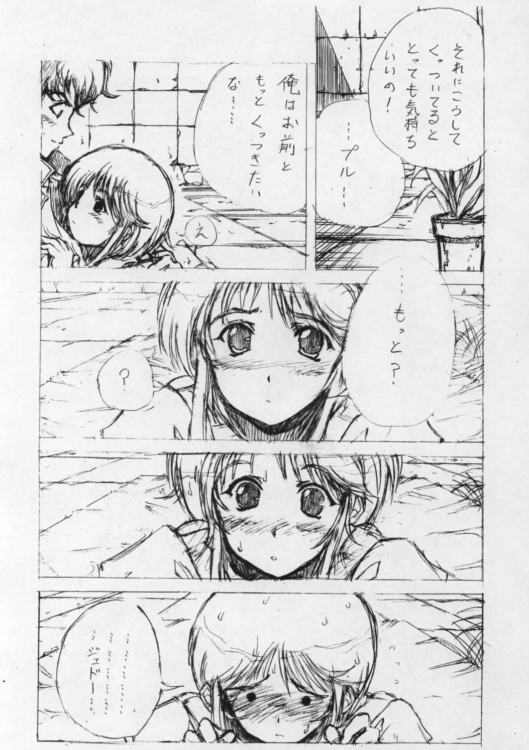 PLE PLE ELPEO PLE! TYPE-ZERO page 8 full