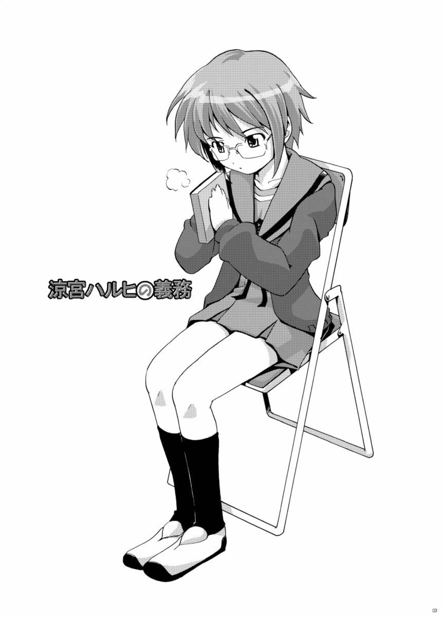 Suzumiya Haruhi no Gimu page 2 full